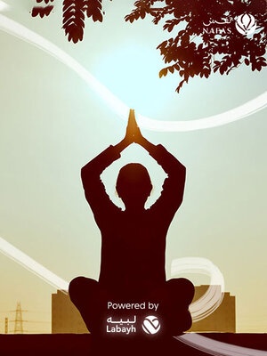 cover image of أنا واعي